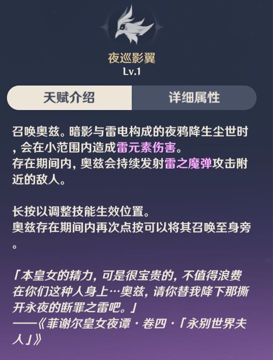 原神烟绯魔王武装超载队怎么玩13