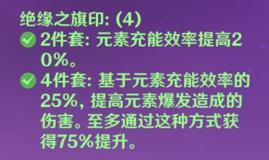 原神烟绯魔王武装超载队怎么玩15