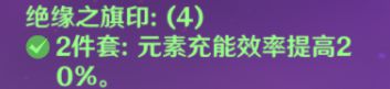 原神烟绯魔王武装超载队怎么玩18
