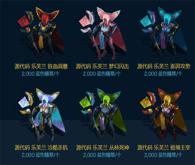 《LOL》蓝精粹商店再开2