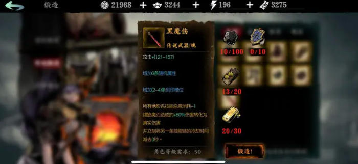 影之刃3绝影黑魔刃怎么得1