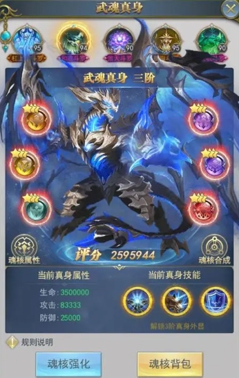 怎样才算是在斗罗大陆游戏中获取到了足够的钻石2