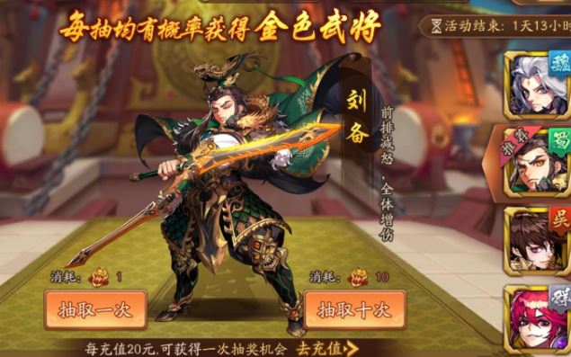 少年三国志彩金装备分解能否获得特殊技能书1