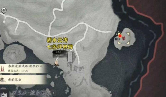 燕云十六声擎云蛇在哪1