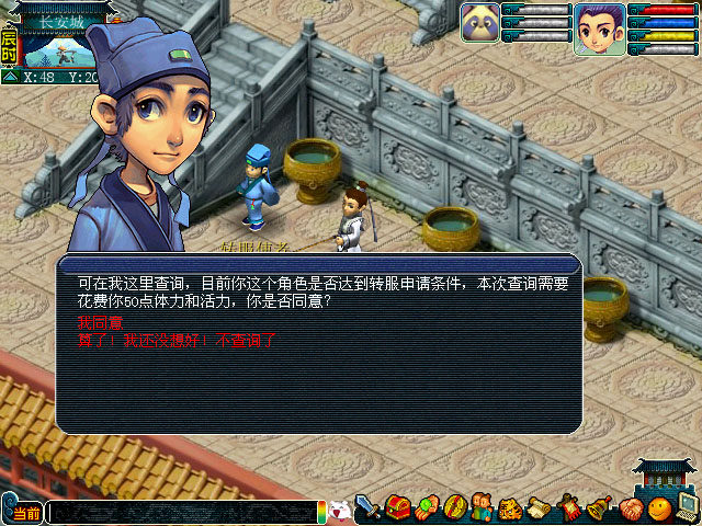 梦幻西游怎么转自己想去的区20266