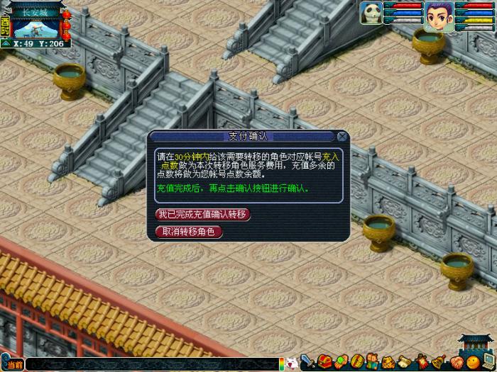 梦幻西游怎么转自己想去的区20269