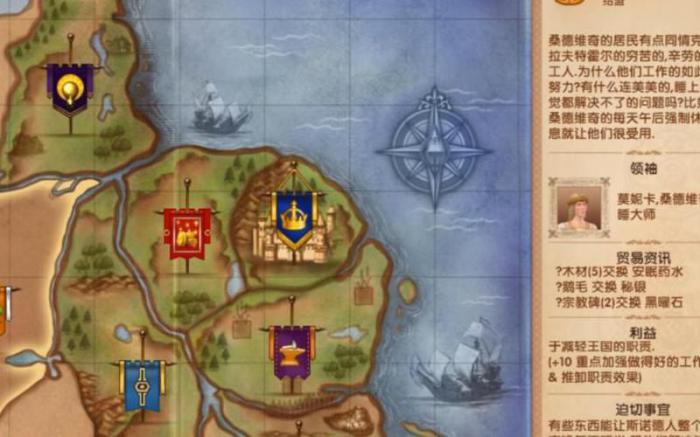 模拟人生中世纪国王任务怎么做1