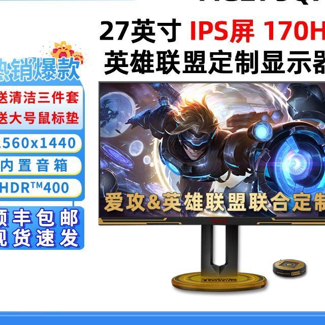 英雄联盟比赛用的显示器都是多大的1