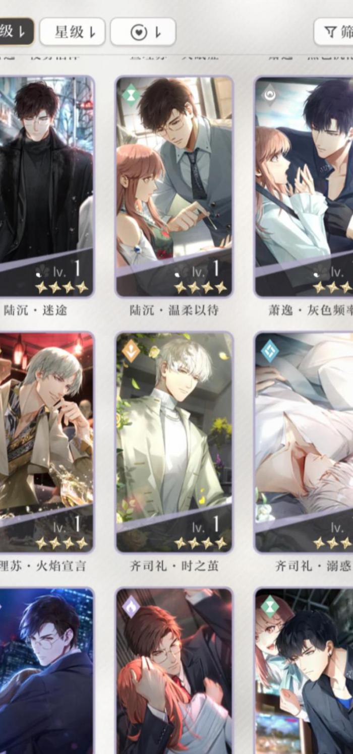 光与夜之恋图鉴怎么看1