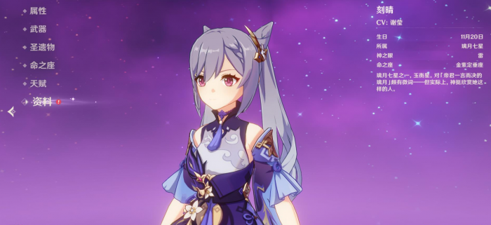 原神刻晴重击怎么才能更快1