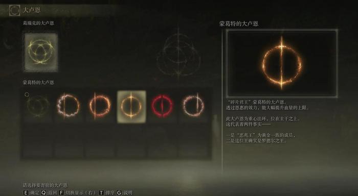 艾尔登法环大卢恩在哪里拿2