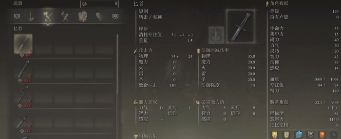 艾尔登法环新手开荒神器有哪些1