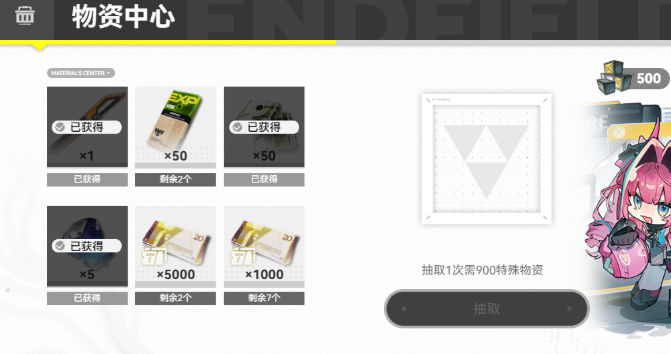 明日方舟终末地预抽卡怎么选2