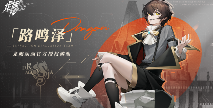 龙族卡塞尔之门皇女零阵容怎么搭配3