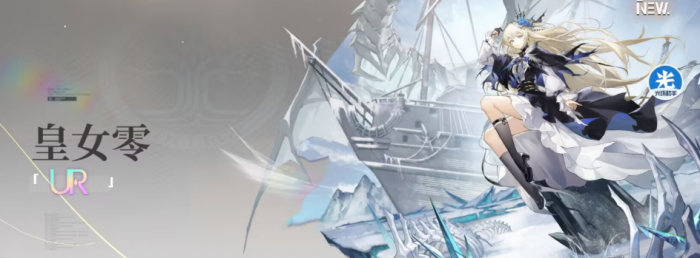 龙族卡塞尔之门皇女零阵容怎么搭配7