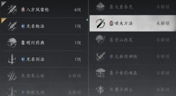 燕云十六声武学怎么搭配2