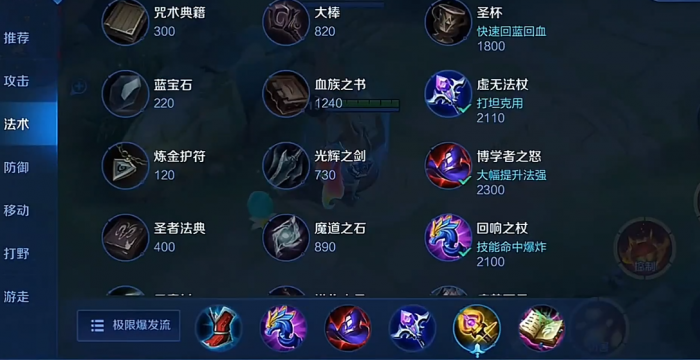 王者荣耀安琪拉最强出装怎么出1