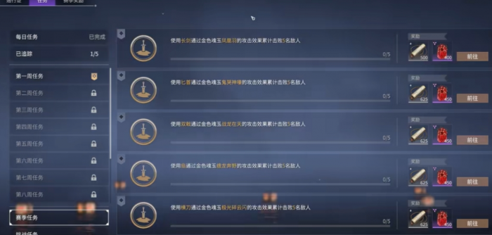 永劫无间怎么快速升级到20级2