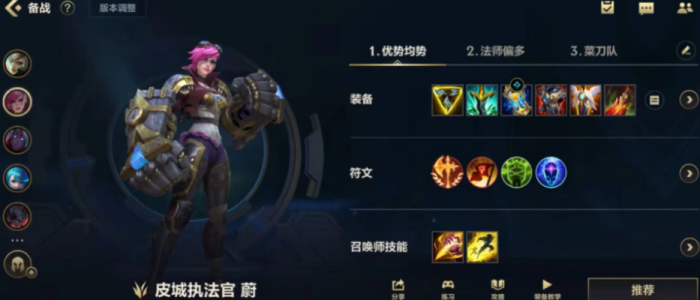 英雄联盟手游蔚加哪个打野刀2