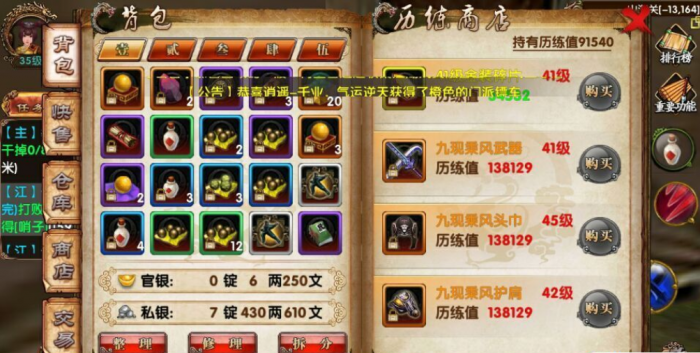 卧虎藏龙帮会管理位置在何方1