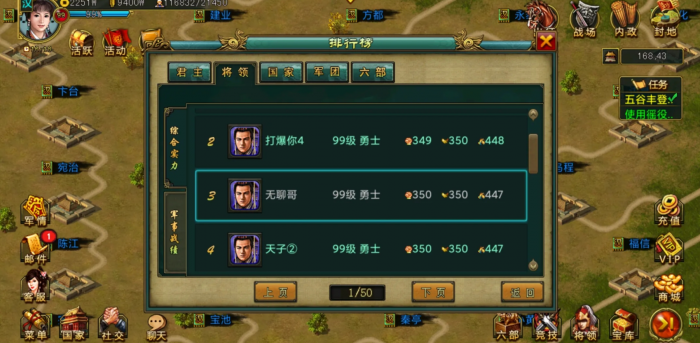 帝王三国董允对于三国局势有何影响1