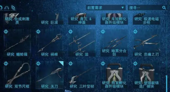 星际战甲5段近战武器推荐哪些3