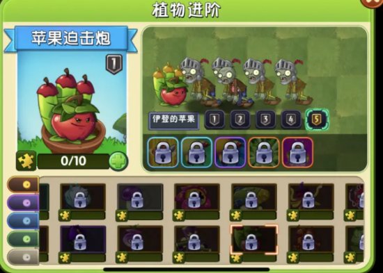 植物大战僵尸2植物怎么升级5阶1