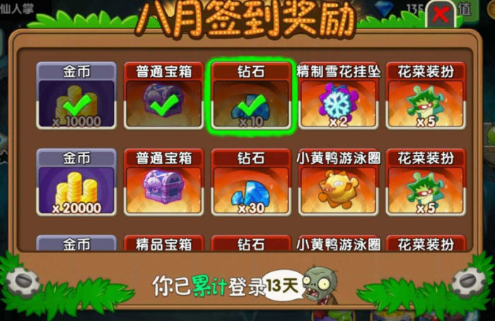 植物大战僵尸2植物怎么升级5阶3