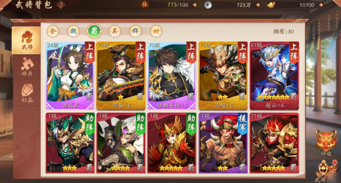 少年三国志2赤金马超阵容怎么搭配3