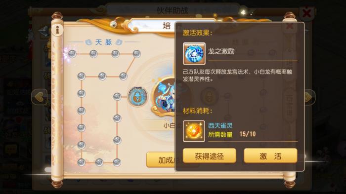 梦幻西游手游助战重要吗1