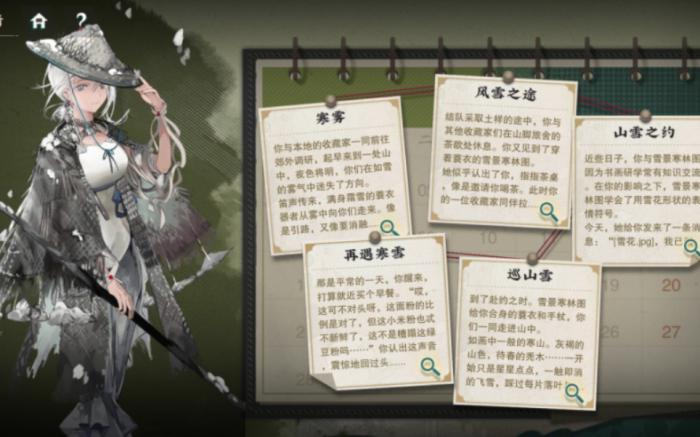 物华弥新雪景寒林图如何培养3