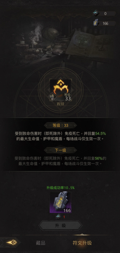 地下城堡3雷法符文怎么获得1