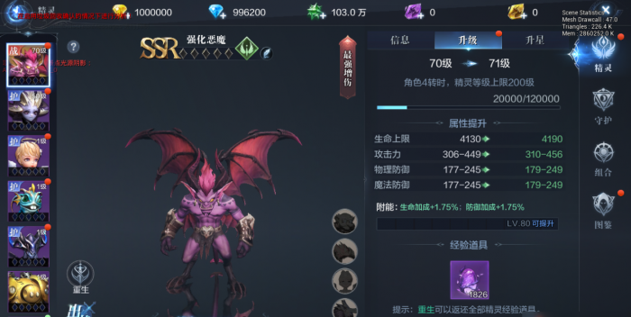 全民奇迹2火法用什么样的精灵2