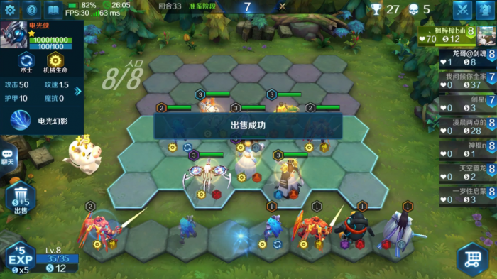 英魂之刃自走棋该怎么玩2