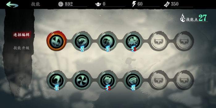 影之刃3连段怎么玩3