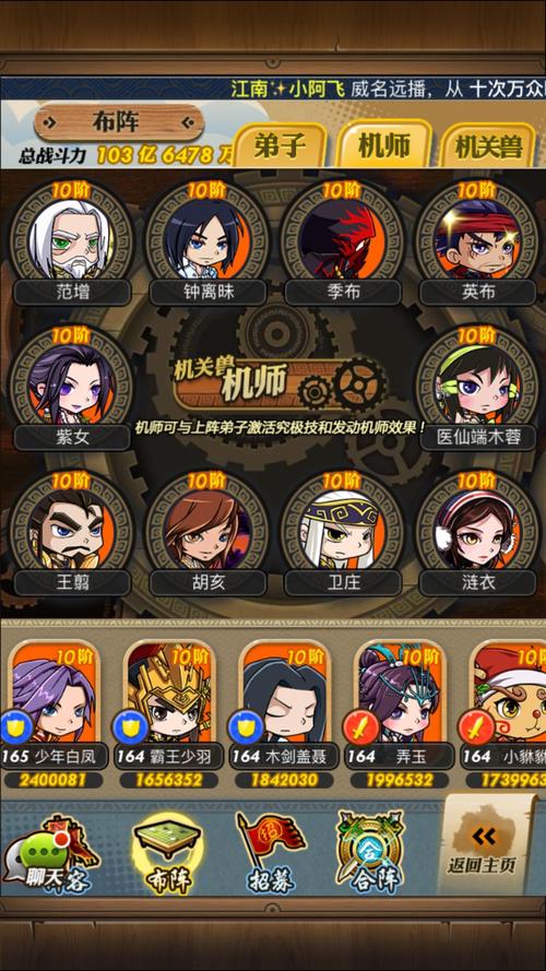 秦时明月手游月卡阵容怎么玩1