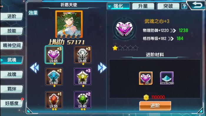 斗罗大陆龙王传说碎片怎么用1