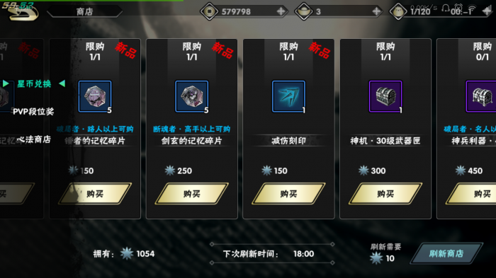 影之刃2羁绊怎么获得3