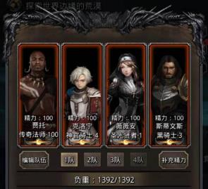 地下城堡2怎么出征伐木场1