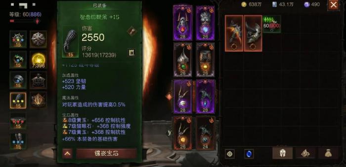 暗黑破坏神不朽宝石猎魔人怎么用3