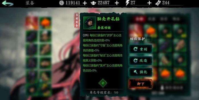 影之刃3怎么携带奥义技能3