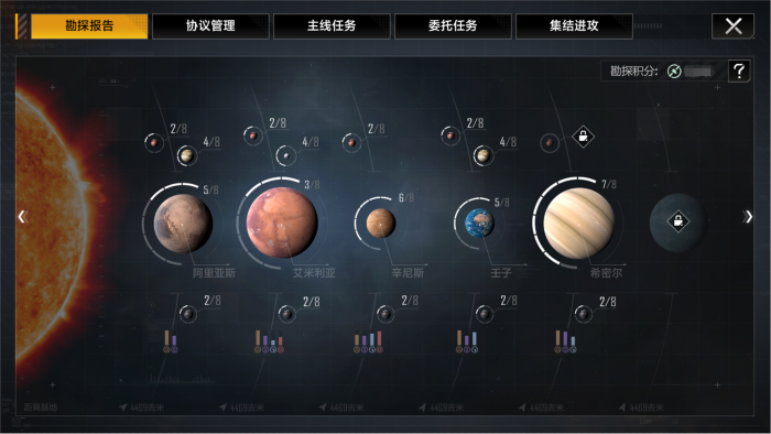 无尽的拉格朗日如何增加计划3