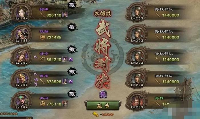 攻城掠地周泰阵法如何分配3