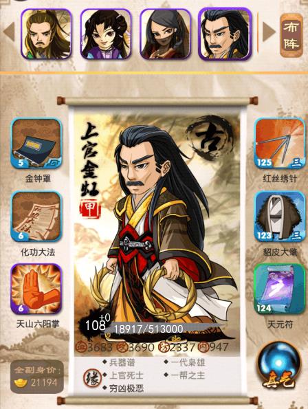 大掌门天卷选什么2