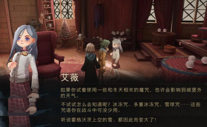 哈利波特魔法觉醒彩蛋怎么打1