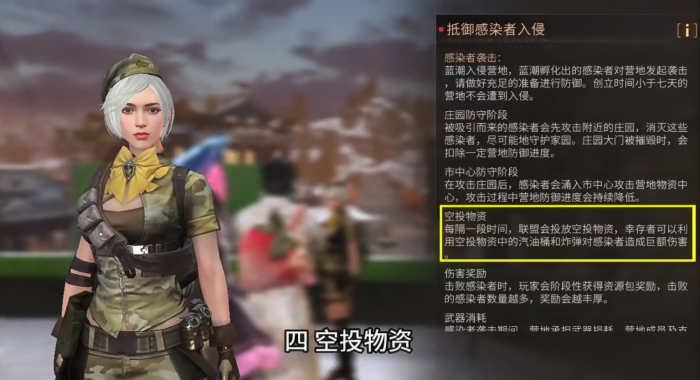 明日之后感染者入侵怎么玩3