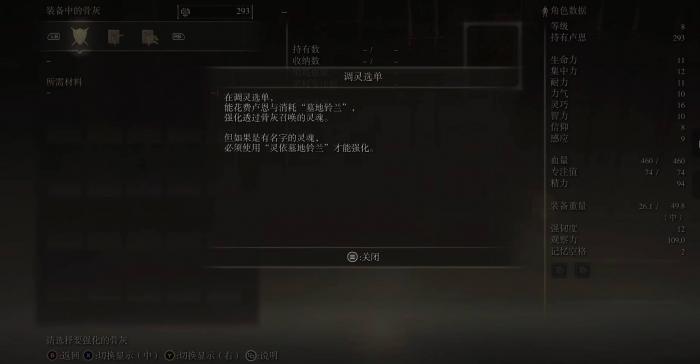 艾尔登法环罗德莉卡处怎么强化骨灰2