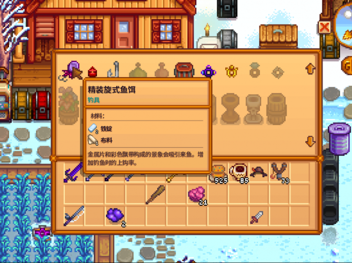 星露谷物语钓鱼可解锁图鉴有哪些2