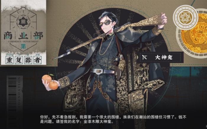 物华弥新大神龛焕彰值得开吗1