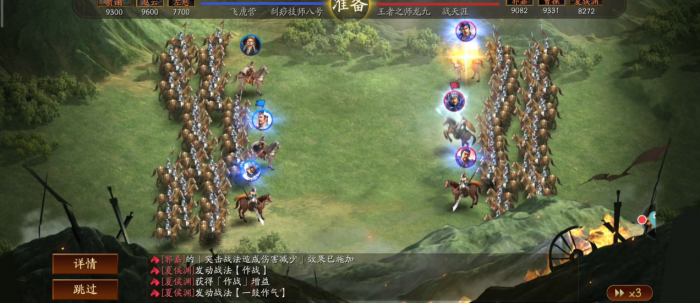 三国志战略版三势赵云怎么配队2